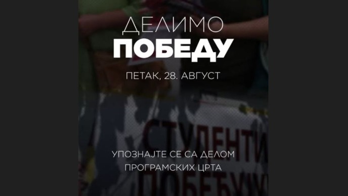 Upoznavanje s programom
